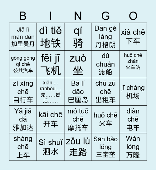 Mandarin Sesi 13 Bingo Card