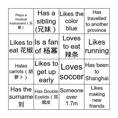 Ice Breaker Bingo Card