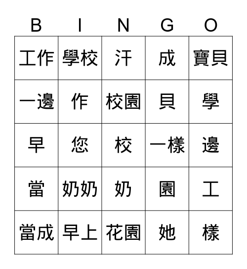 Ll909v Bingo Card