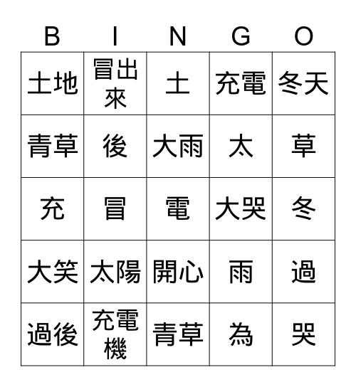 lSphUU Bingo Card