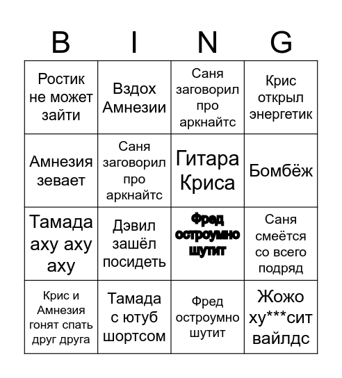 MHRC Bingo Card