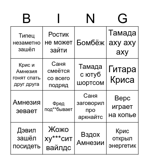 MHRC Bingo Card
