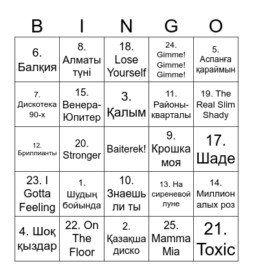 Musical bingo Card