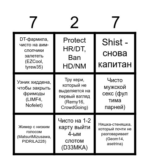 Бинго B состава Bingo Card