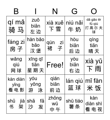Vocabulary Review Bingo Card