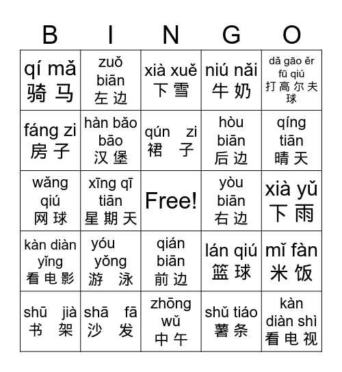 Vocabulary Review Bingo Card