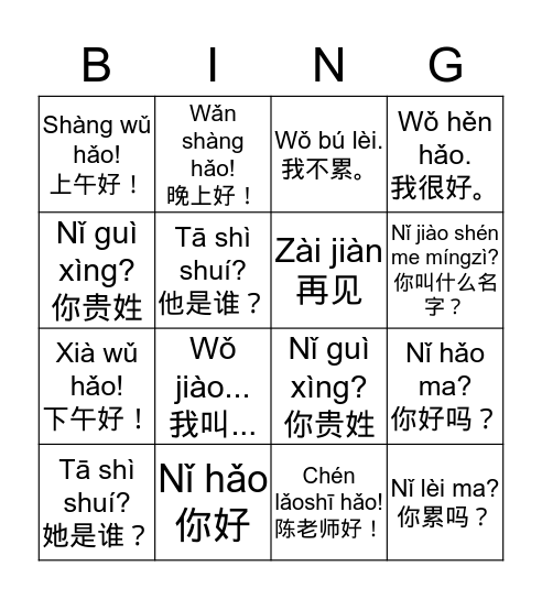greeting Bingo Card