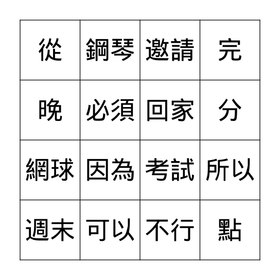 Lesson 3 Bingo Card