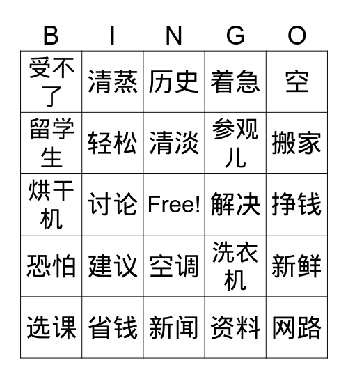 Noah Scott 史诺亚 Bingo Card
