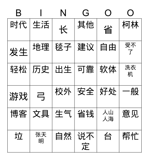 Maya Halo Bingo Card