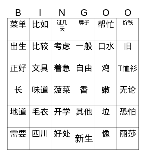 Madalena E. Bingo Card