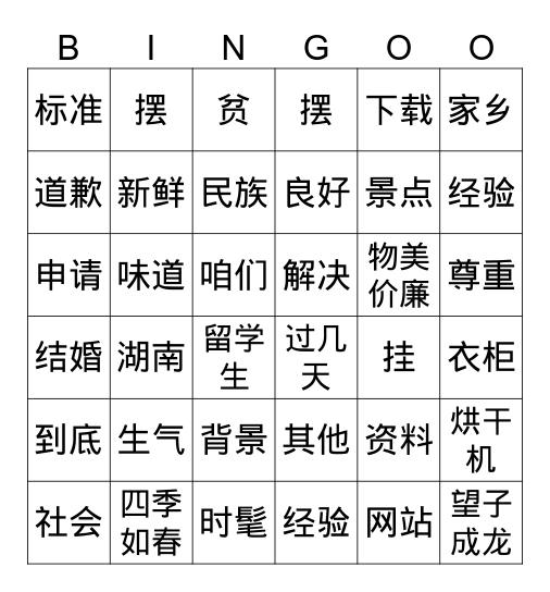 Alex V. Bingo Card