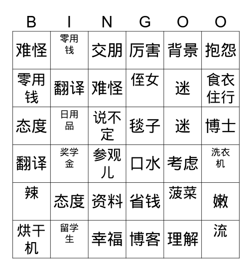 Clarissa R Bingo Card