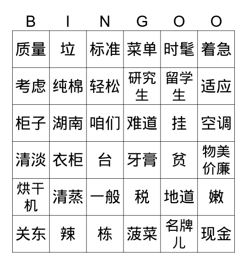 Mila Neill Bingo Card