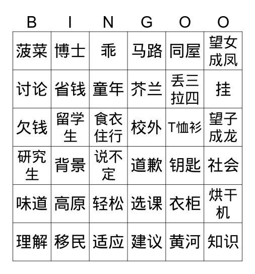 Evan Yahiku Bingo Card