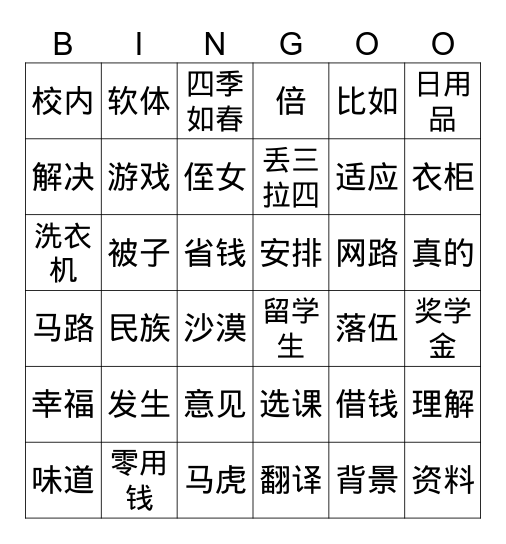 Lyla C Bingo Card