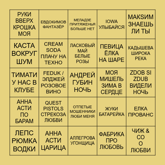 WEDDING BINGO Card