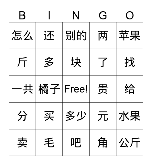 hán 1 bài 8 Bingo Card