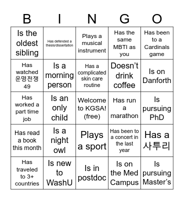 KGSA Bingo Card