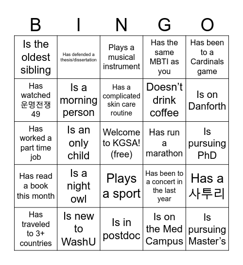 KGSA Bingo Card