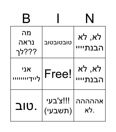 BingoBaker Bingo Card