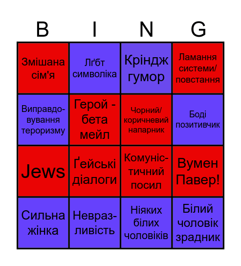 Spider-Man- Brand New Gay Bingo Card