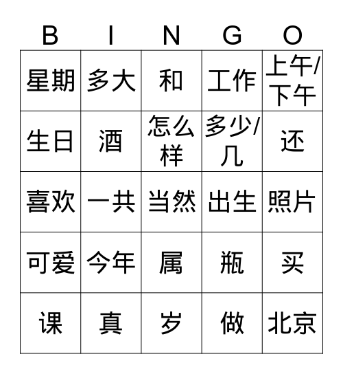 8-9 урок НПККЯ Bingo Card