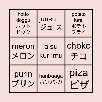 Japanese Foods Katakana Bingo Card