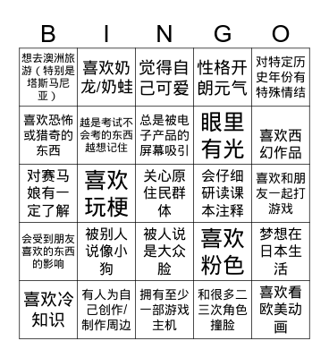 塔岛百合宾果（连成一条线证明你是塔岛百合） Bingo Card