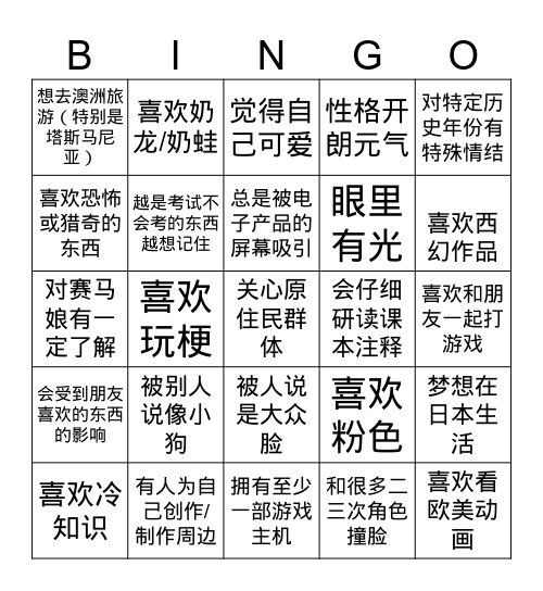 塔岛百合宾果（连成一条线证明你是塔岛百合） Bingo Card