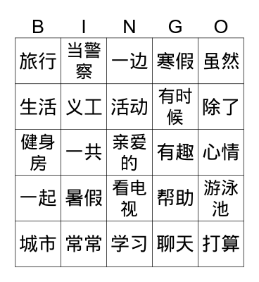 Y11-亲爱的花花 Bingo Card
