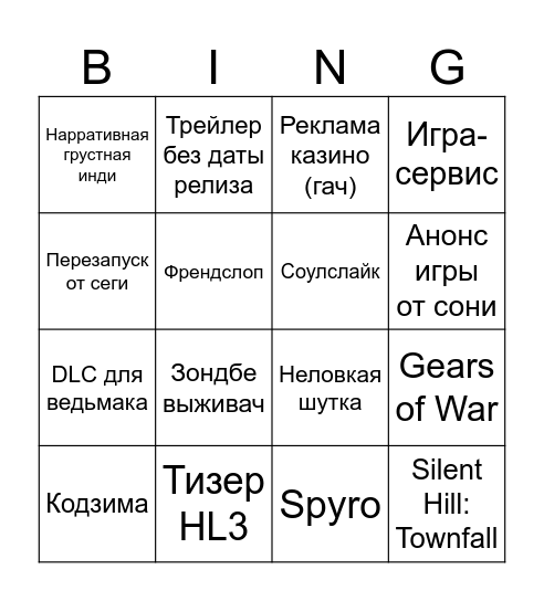 Untitled Bingo Card