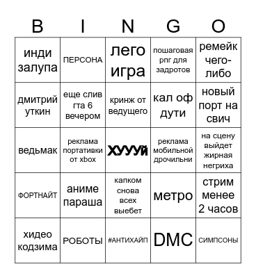 бинго gamescom 2026 Bingo Card