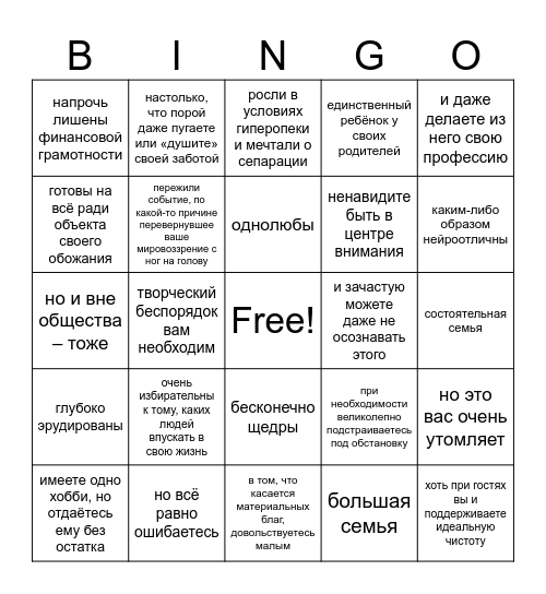 Андрий kinnie Bingo Card