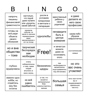 Андрий kinnie Bingo Card