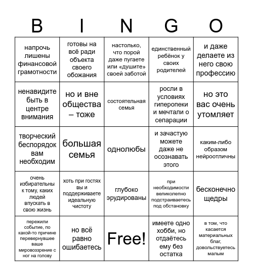 Андрий kinnie Bingo Card
