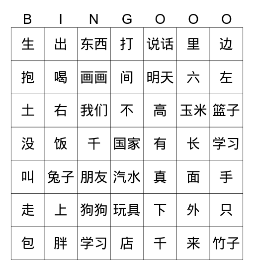 Untitled Bingo Card
