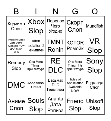 GAMESCOM 2026 ONL Bingo Card