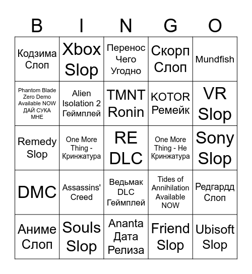 GAMESCOM 2026 ONL Bingo Card
