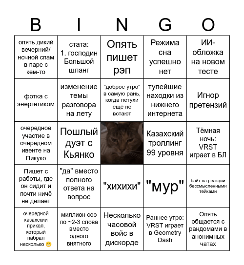 Бинго Сени Bingo Card