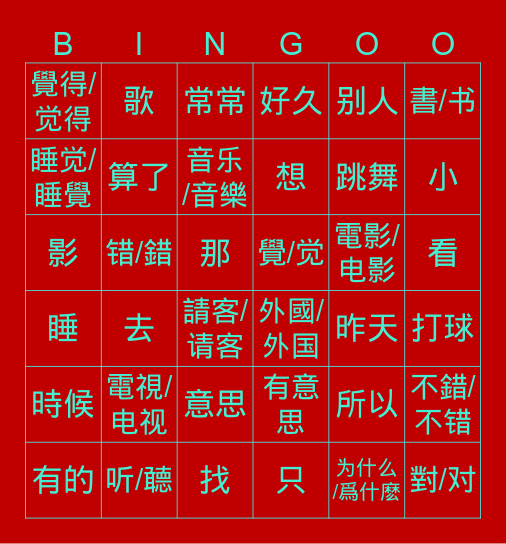 TangerinezeRangerine Bingo Card