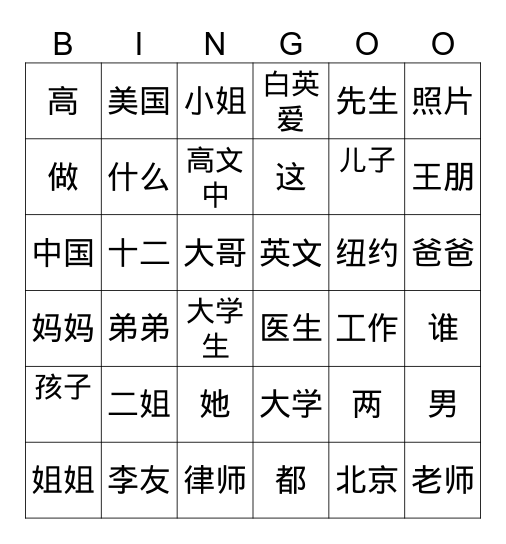Untitled Bingo Card