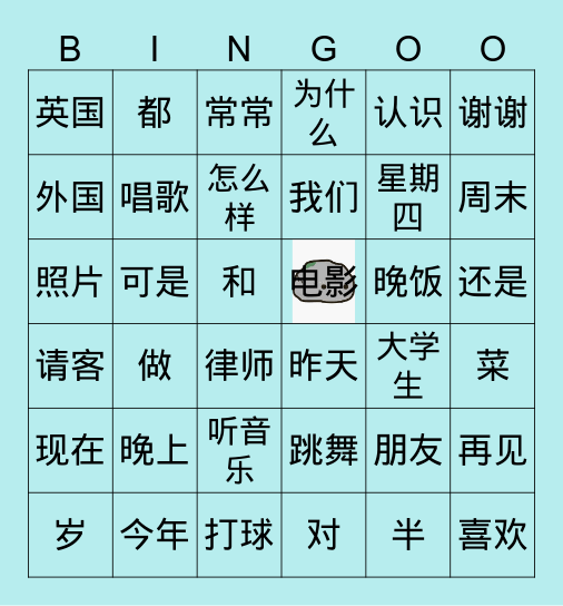 Gwens Bingo Card