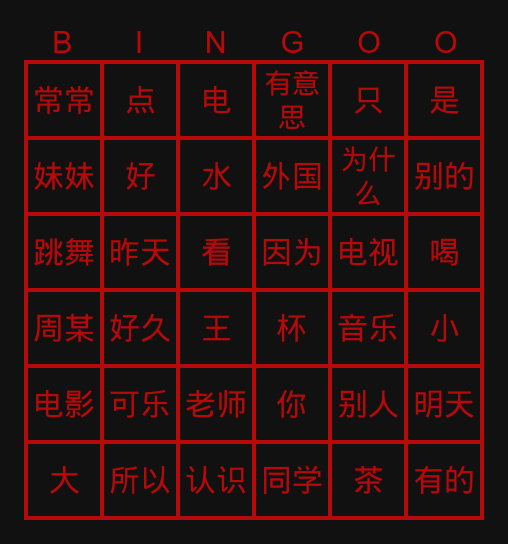 卜瑞登 Bingo Card