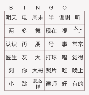 Alyssa's bingo Card