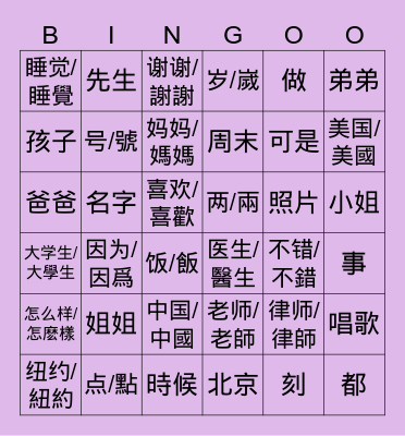 jasmine's bingo Card