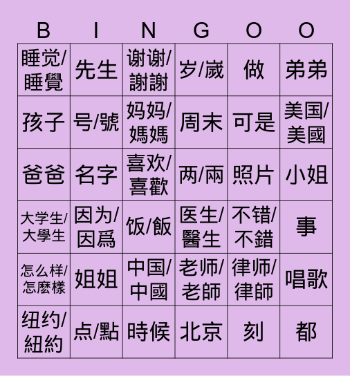 jasmine's bingo Card