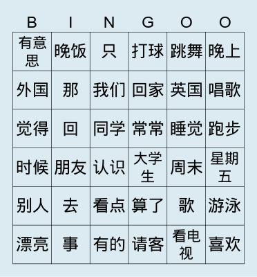 Cami's Bingo Card