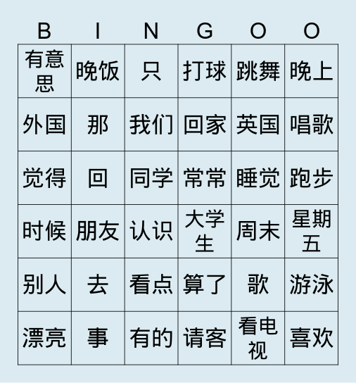 Cami's Bingo Card