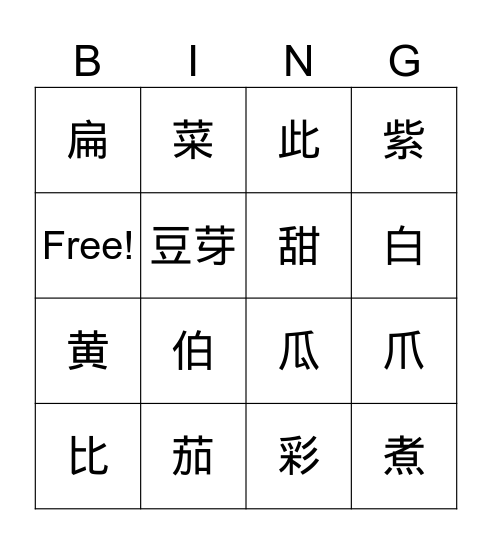 2B15 Bingo Card